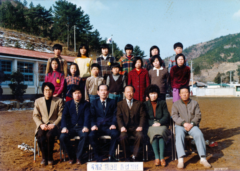 1983. 옥계교 13회 졸업